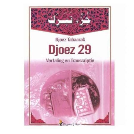 Djoez 29 Tabaarak 1