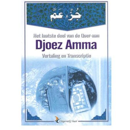 Djoezz Amma 1