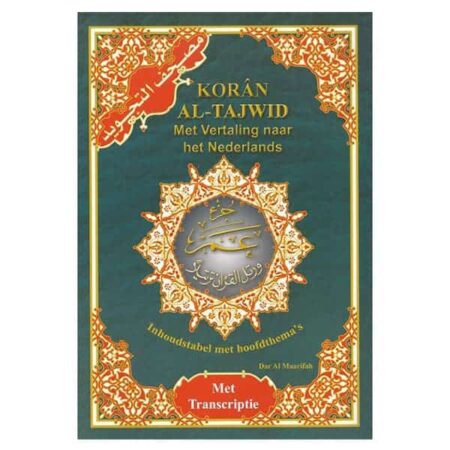 Koran djoez amma mnet tajweed en vertaling 1