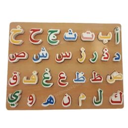 Luxe 3d arabische letters insteekpuzzel 1