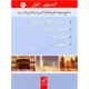 Madinah-Cursus-Course-Werkboek-1.jpg