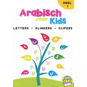 arabisch voor kids deel 1 1200x1200 2