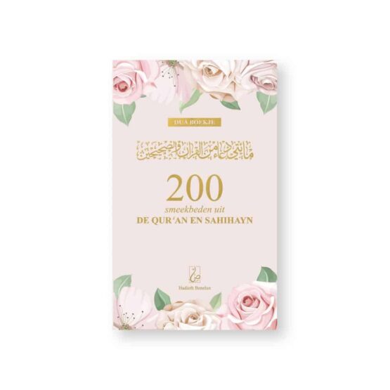 200 Bitten aus dem Koran und Sahihayn - Rosa Blumen