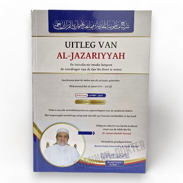 Uitleg van al-Jazariyyah voorkant