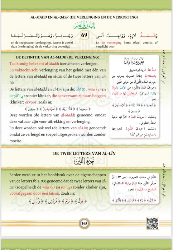 jazariyyah3