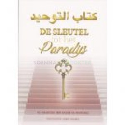 الكتاب: مفتاح الجنة