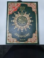 koran xl