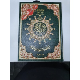 Tajweed Koran XL+ 33 x 25 cm