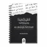Het gedicht al-Bayquniyyah in de terminologie van profetische overleveringen (Werkboek)