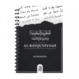 The poem al-Bayquniyyah in the terminology of prophetic traditions (Workbook)