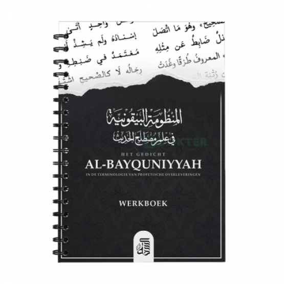 Le poème al-Bayquniyyah dans la terminologie des traditions prophétiques (Cahier d'exercices)