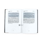 Binnenkant Soerah Al Kahf