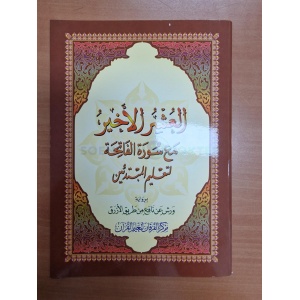 asr agir warsh a5 e1663943216519