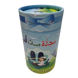 Kinder Gebedskleed Tasbeeh in Luxe Cadeau Koker Spaarpot s1