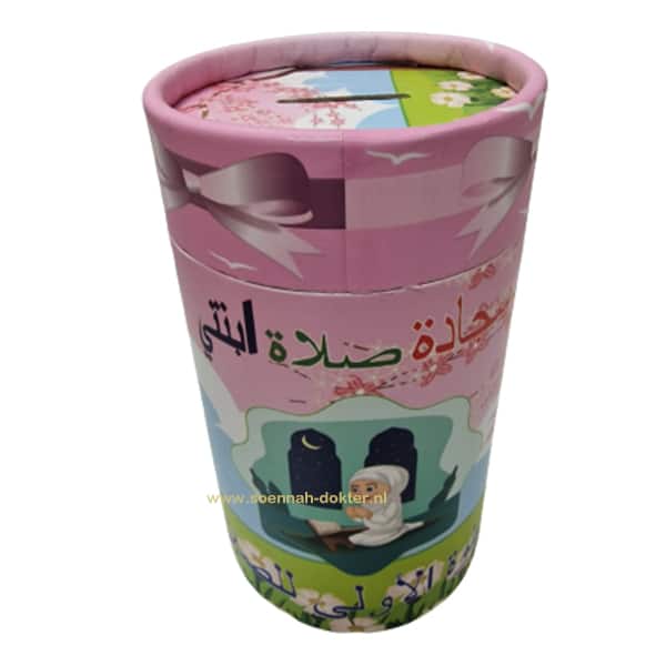 Kinder Gebedskleed Tasbeeh in Luxe Cadeau Koker Spaarpot sas1 Kinder Gebedskleed Tasbeeh in Luxe Cadeau Koker Spaarpot sas1