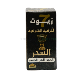 7 Roqya Olie KLEIN 30ml