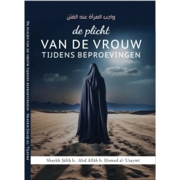 De plicht van de vrouw tijdens beproevingen