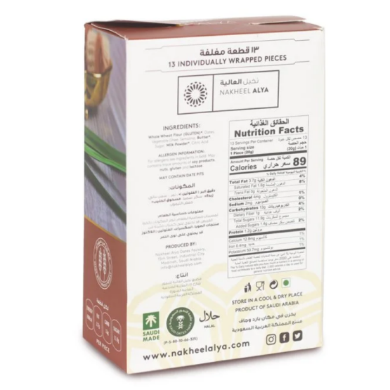 Nakheel Alya Maamoul Dadelkoekjes - Volkoren (Whole Wheat) - Afbeelding 2